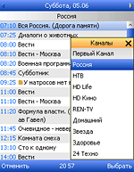 Телепрограмма на мобильном